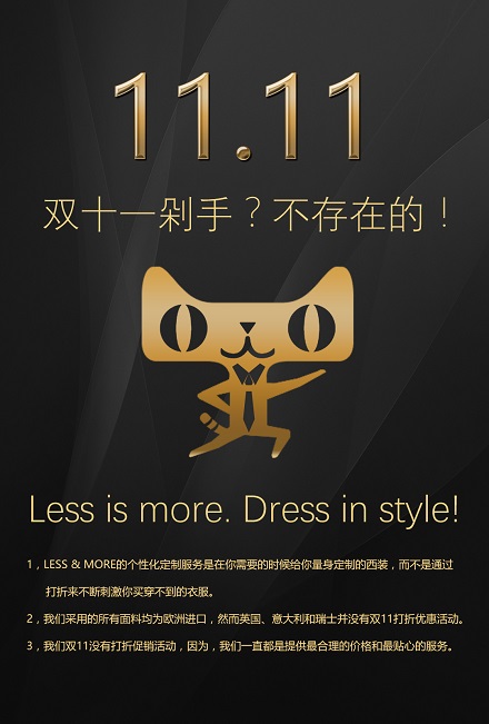 雙十一剁手？不存在的！