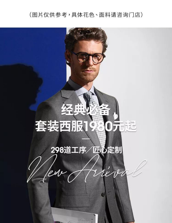 8`RG$3XC_X0$}KHS{U2IOED.png 什么樣的西服定制才算完美?