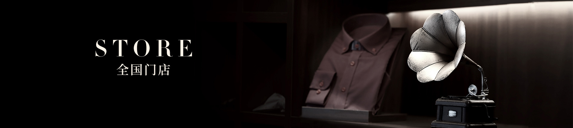 LESS MORE 西服定制門店